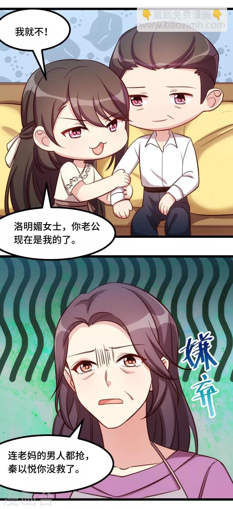 第217话 你老公是我的了