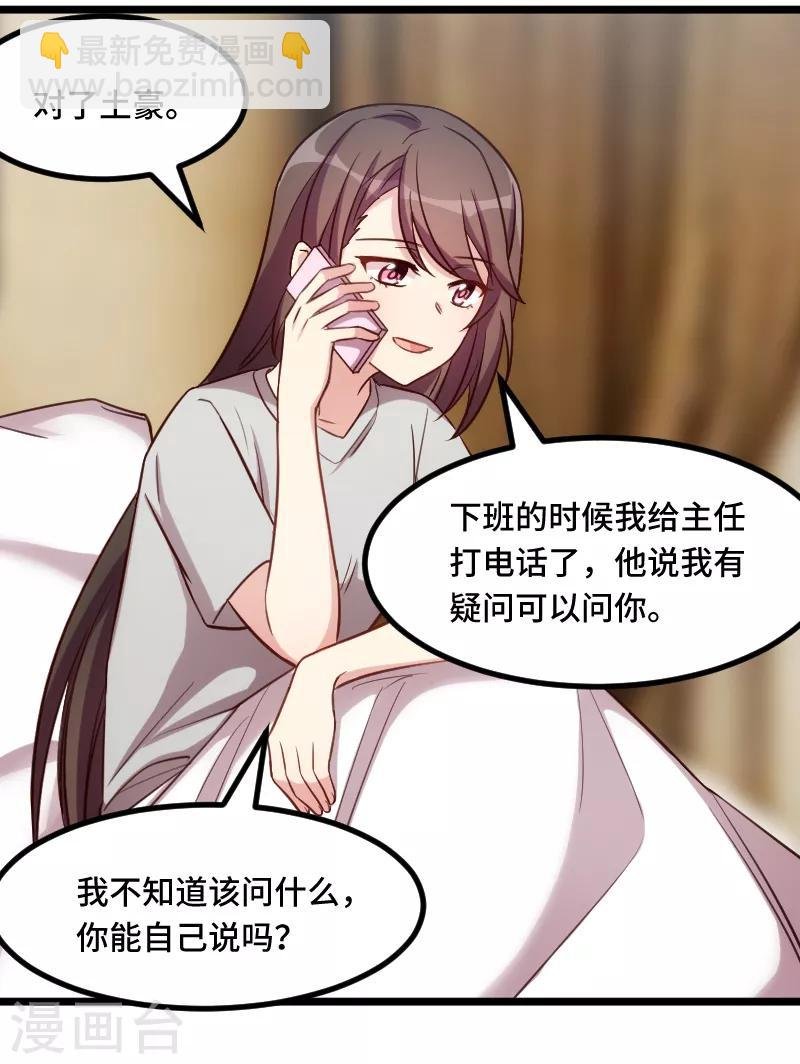 第217话 你老公是我的了
