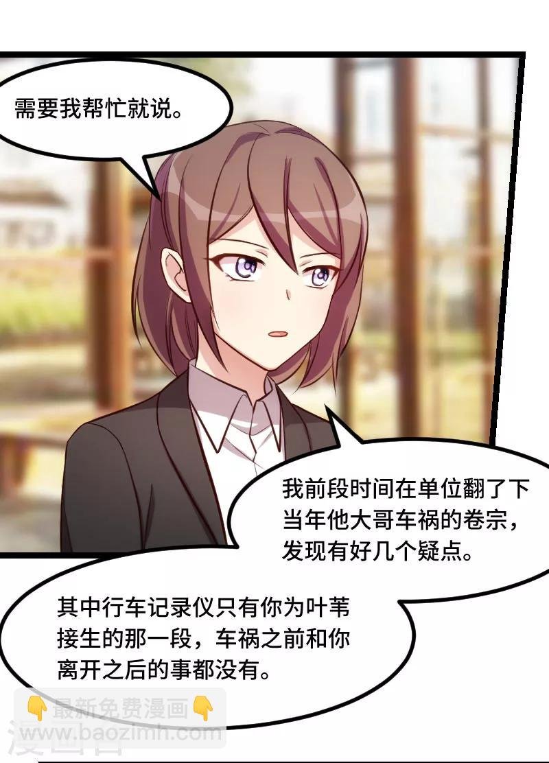 第219话 土豪我心疼你