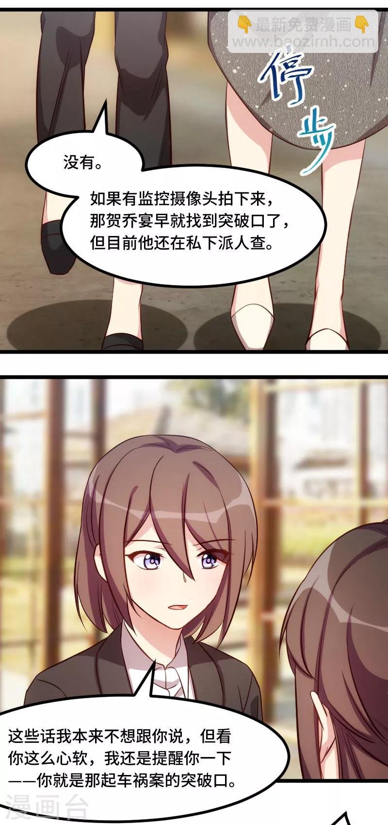 第219话 土豪我心疼你