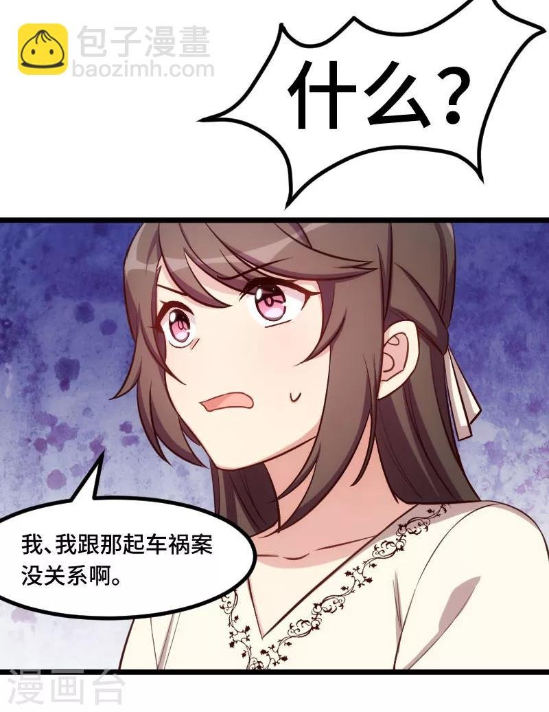 第219话 土豪我心疼你