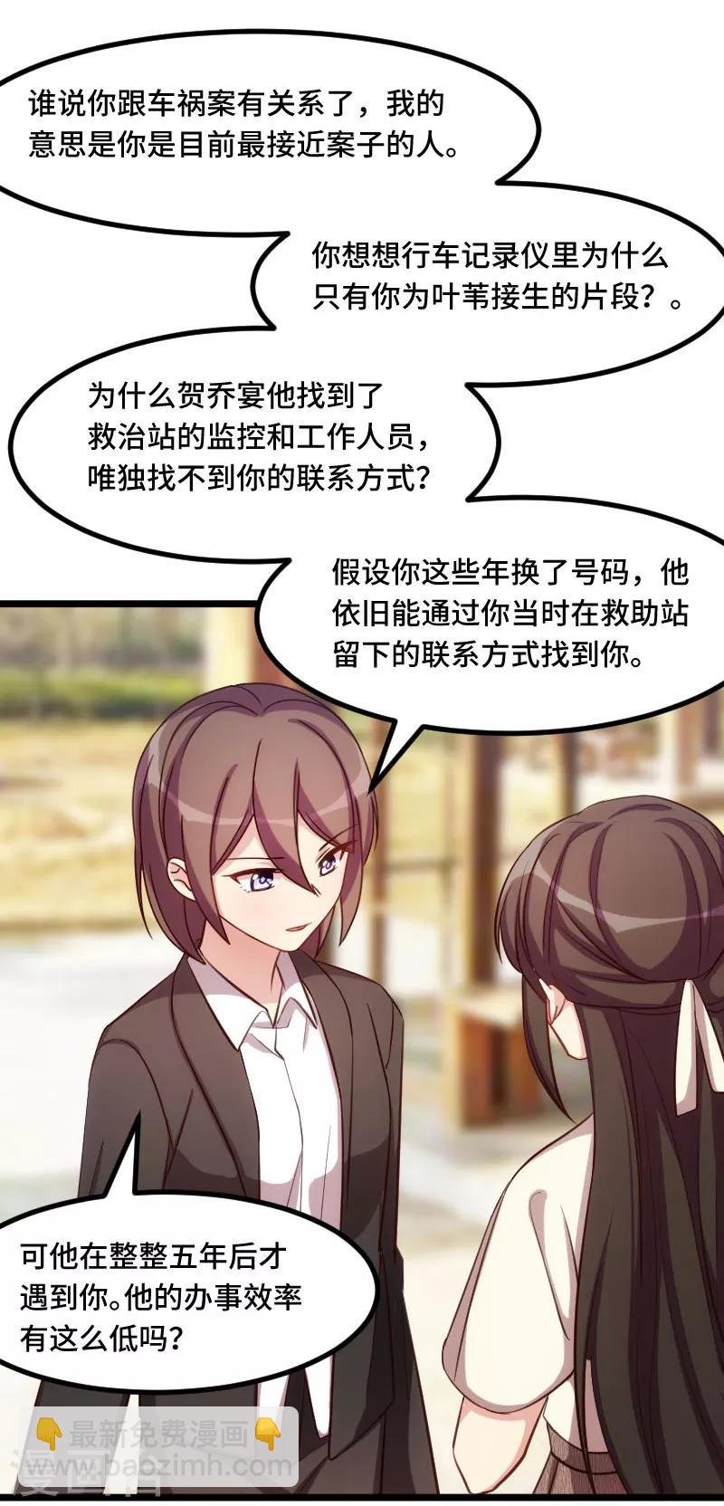 第219话 土豪我心疼你
