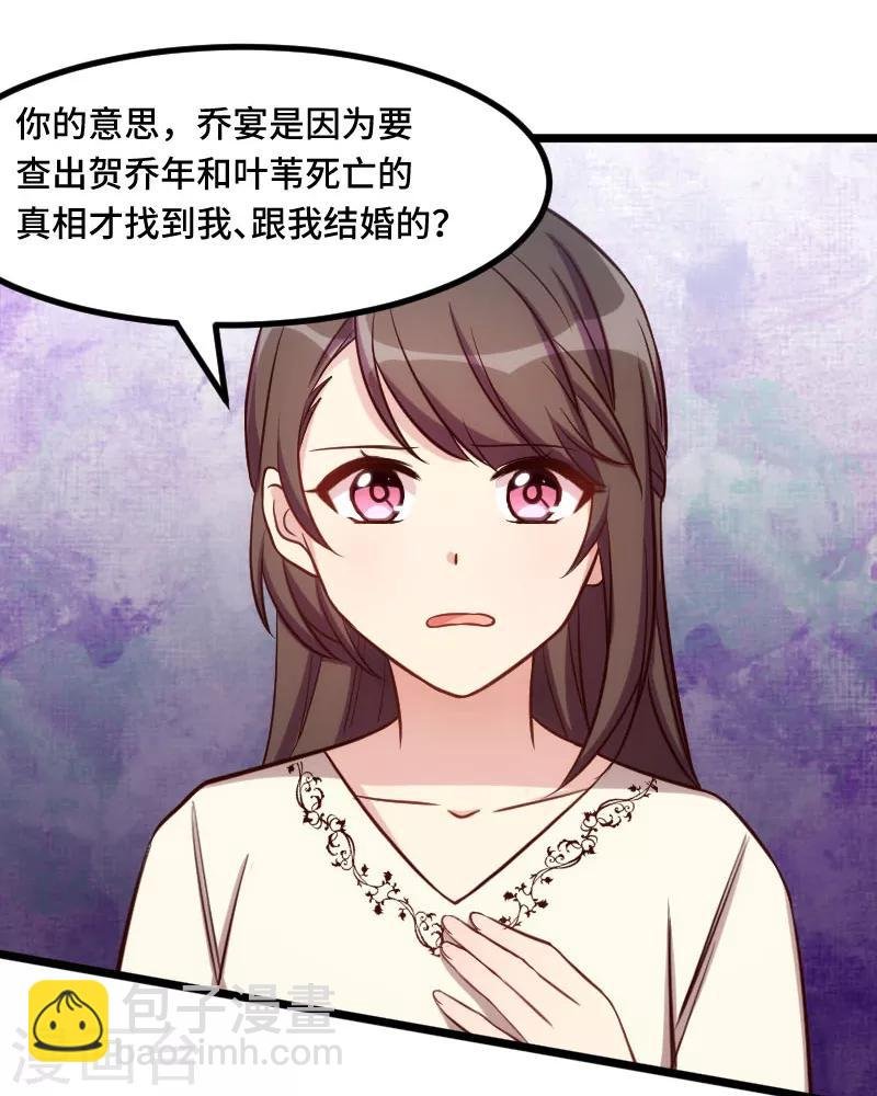 第219话 土豪我心疼你