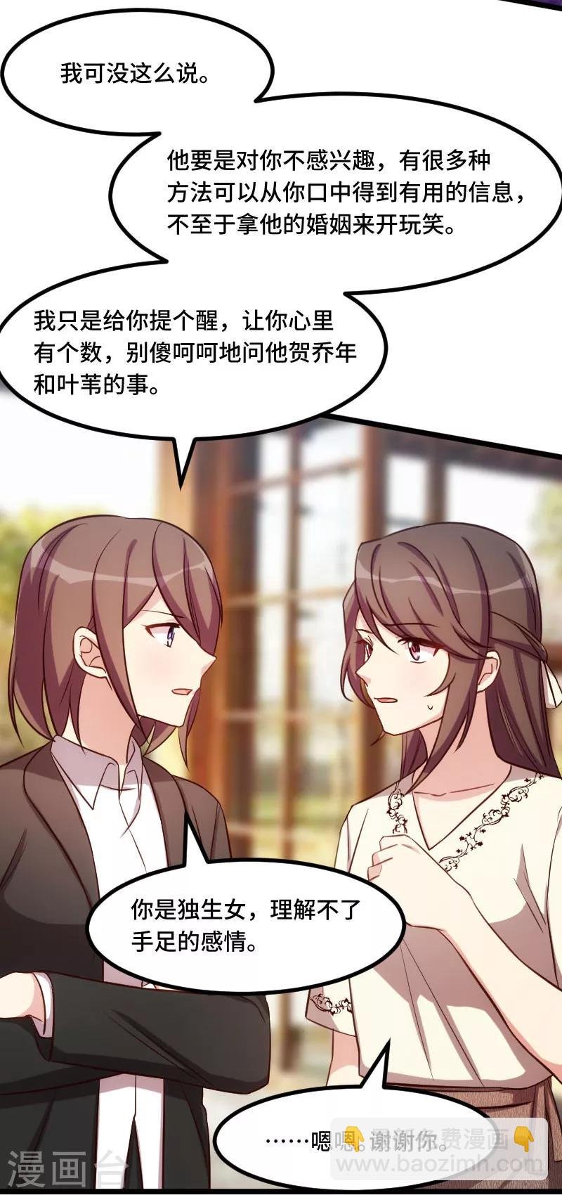 第219话 土豪我心疼你