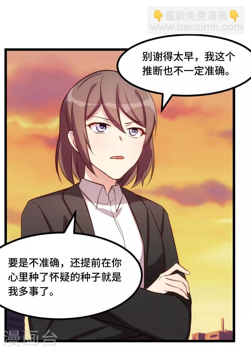第219话 土豪我心疼你