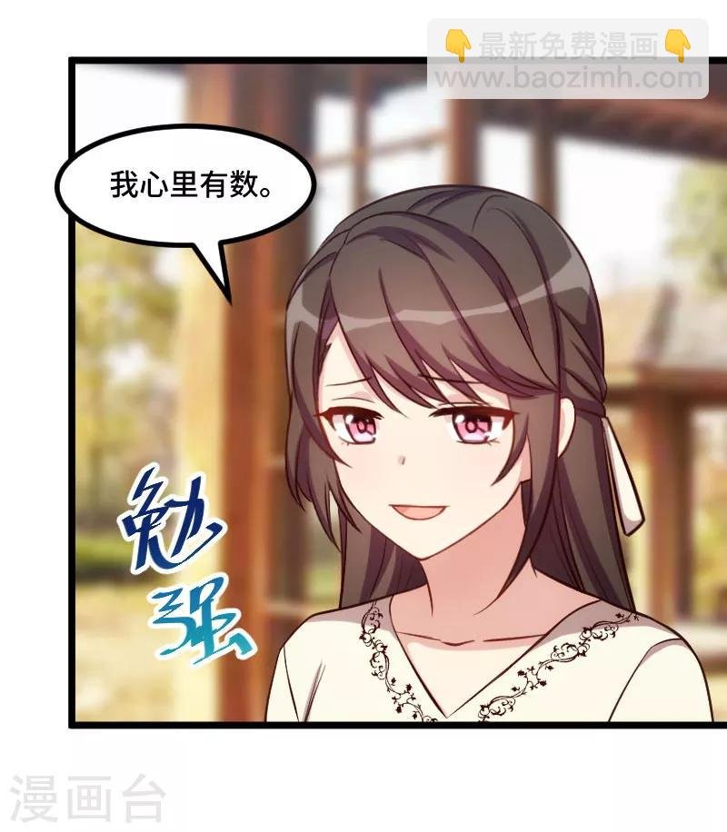 第219话 土豪我心疼你
