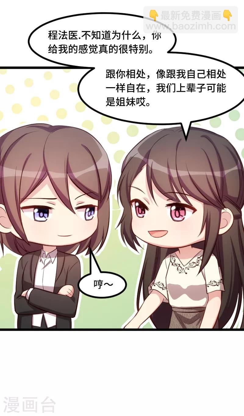 第219话 土豪我心疼你