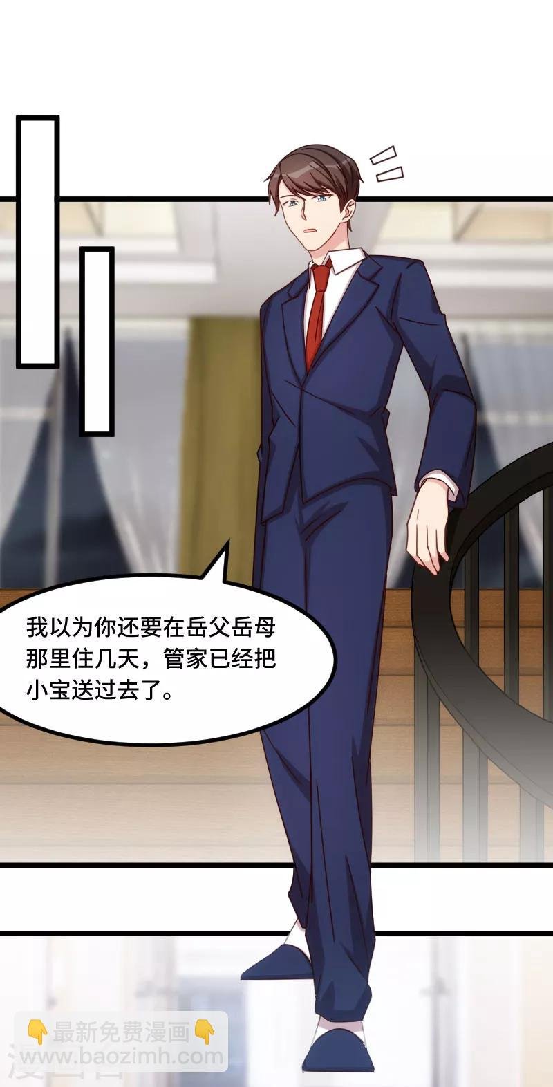 第219话 土豪我心疼你