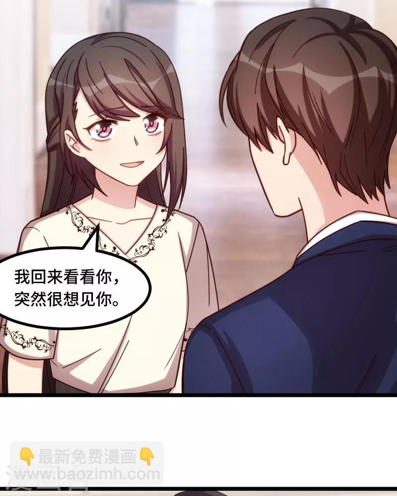 第219话 土豪我心疼你
