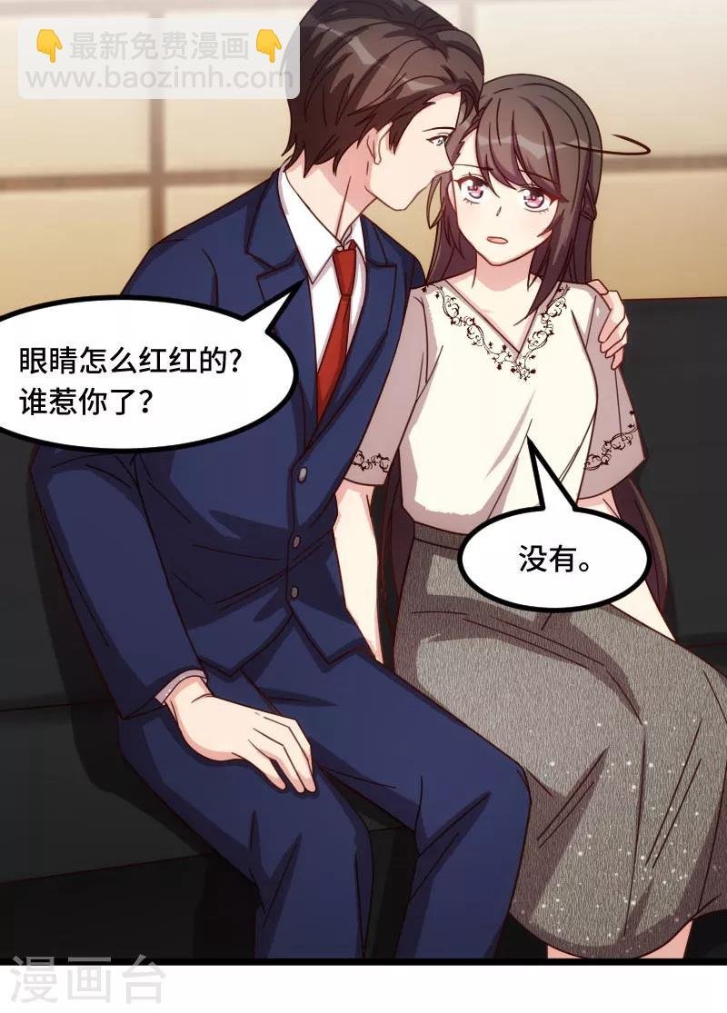 第219话 土豪我心疼你