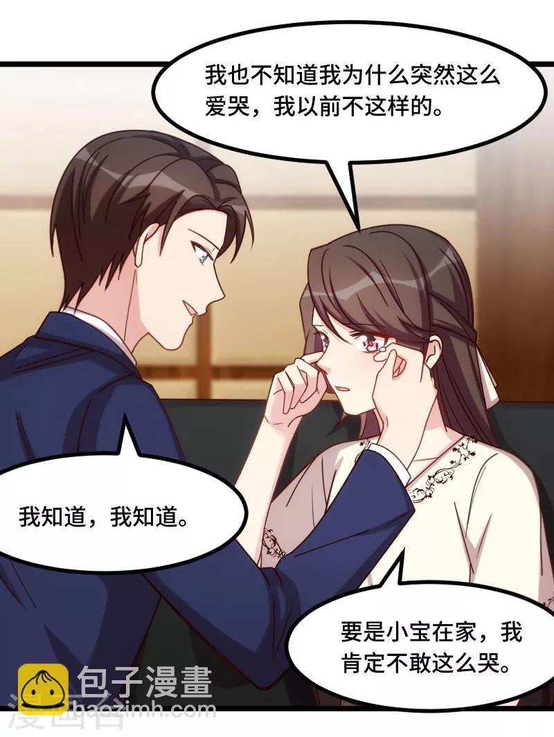 第219话 土豪我心疼你