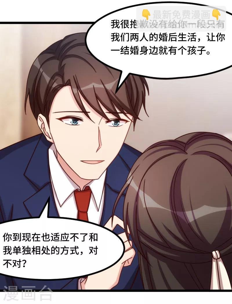 第219话 土豪我心疼你
