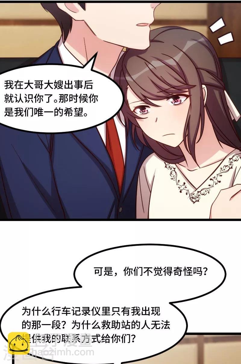 第219话 土豪我心疼你