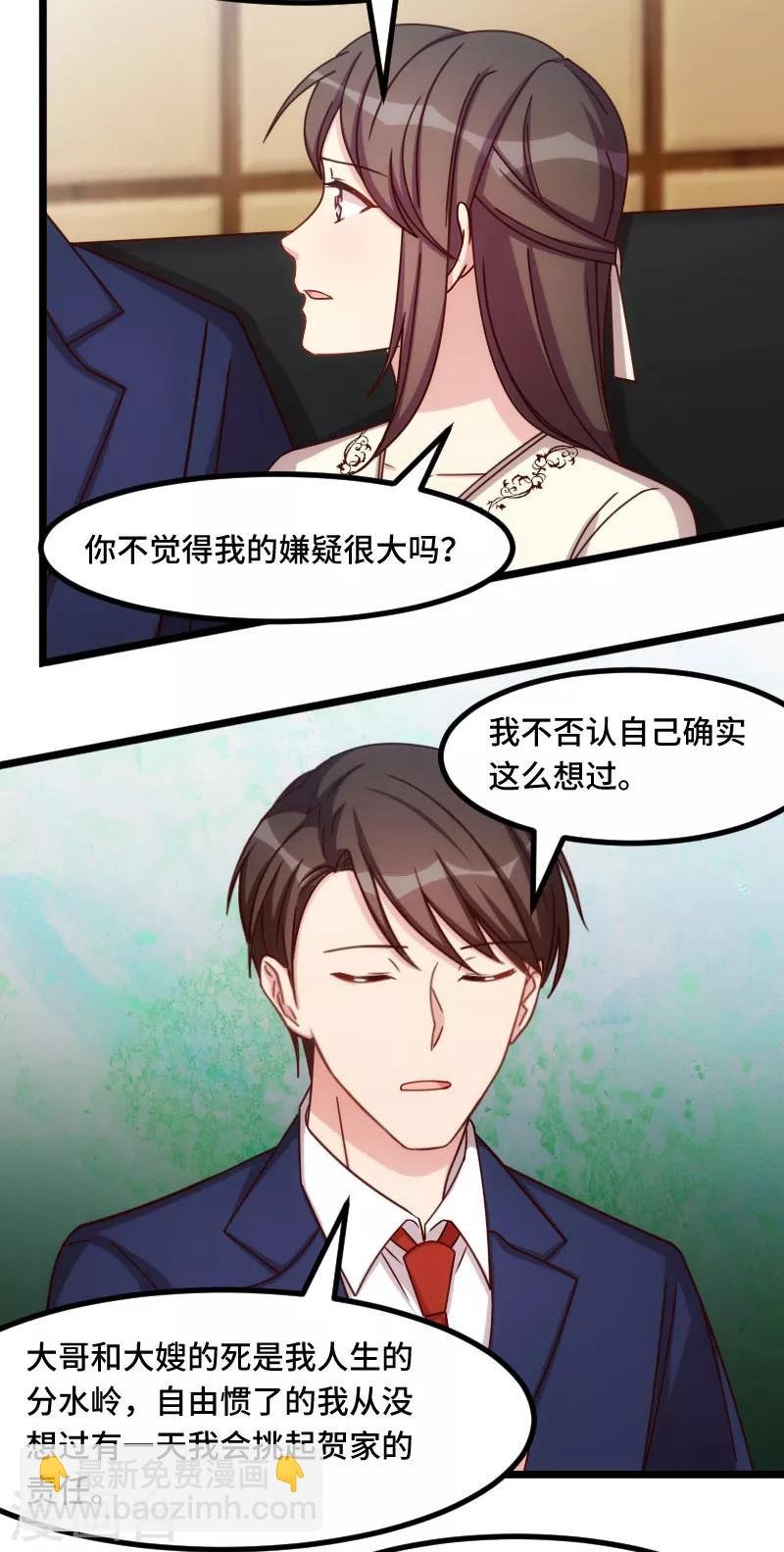 第219话 土豪我心疼你