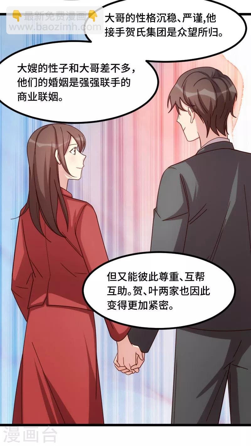 第219话 土豪我心疼你