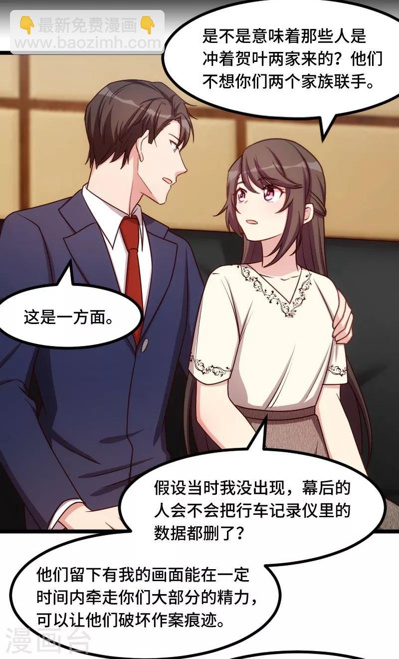 第220话 我发现我喜欢你