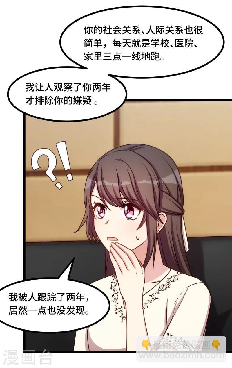 第220话 我发现我喜欢你