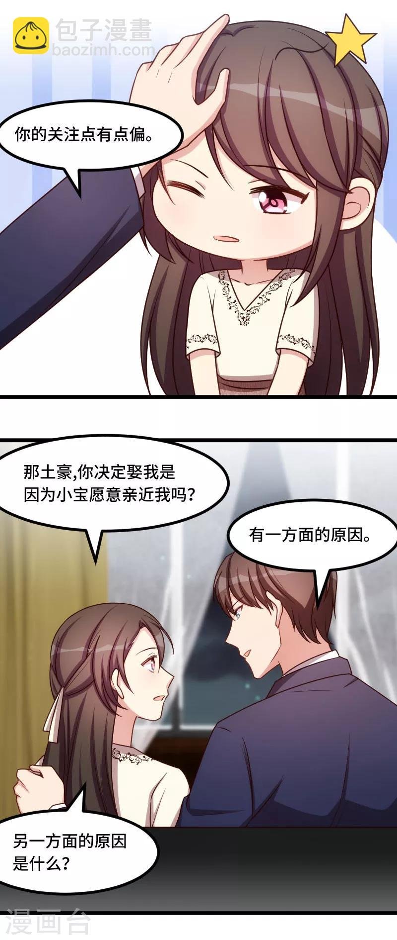 第220话 我发现我喜欢你
