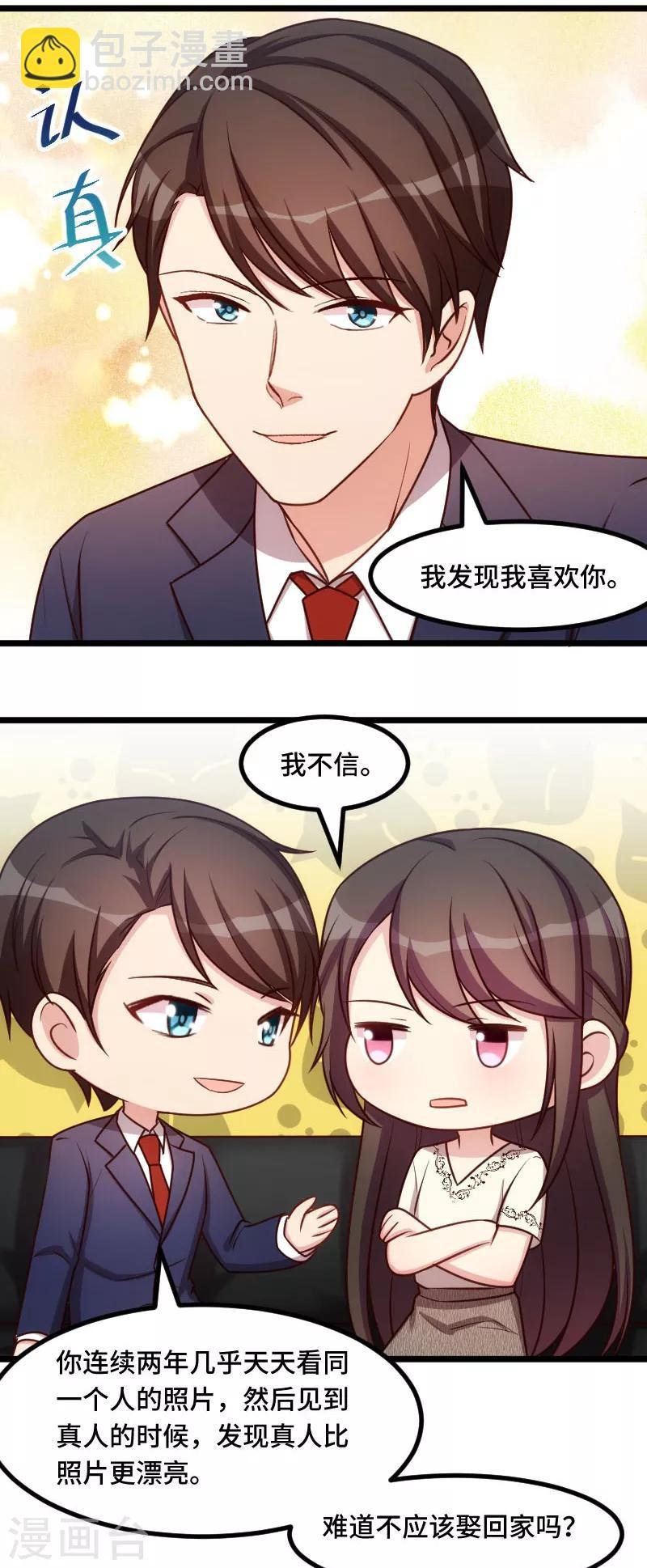 第220话 我发现我喜欢你