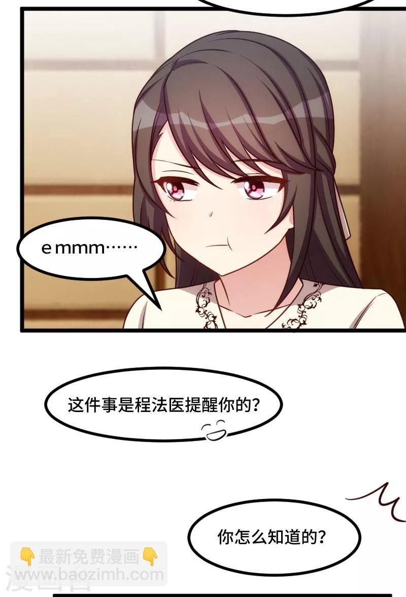 第220话 我发现我喜欢你
