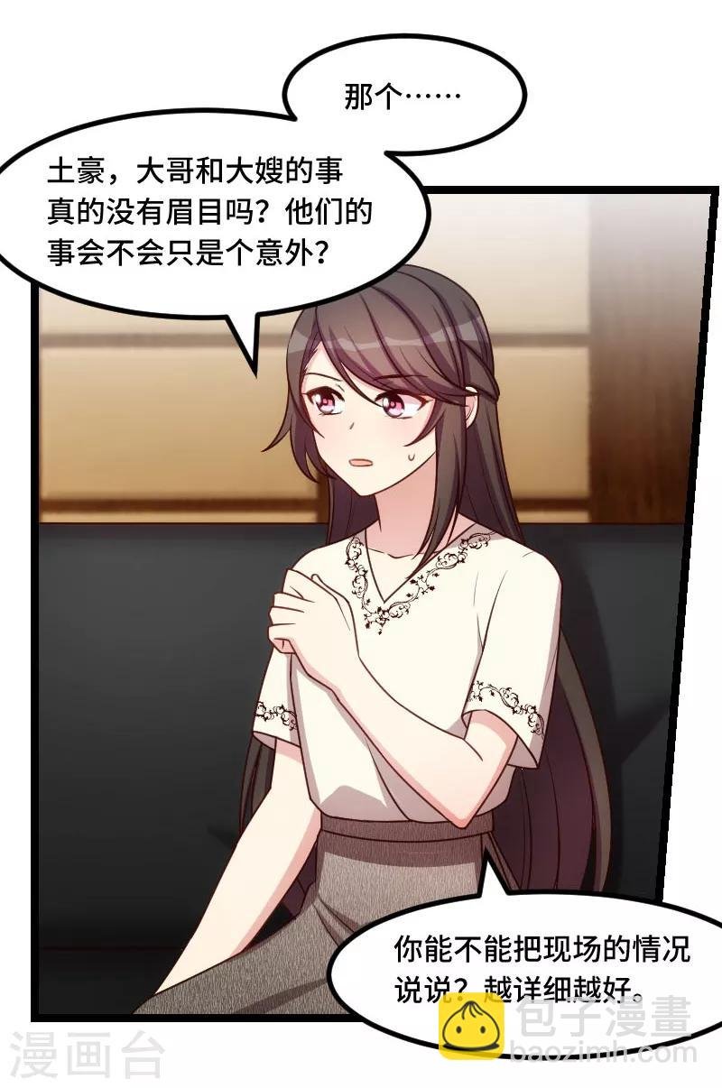 第220话 我发现我喜欢你