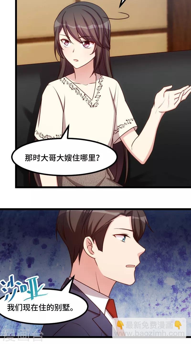 第220话 我发现我喜欢你