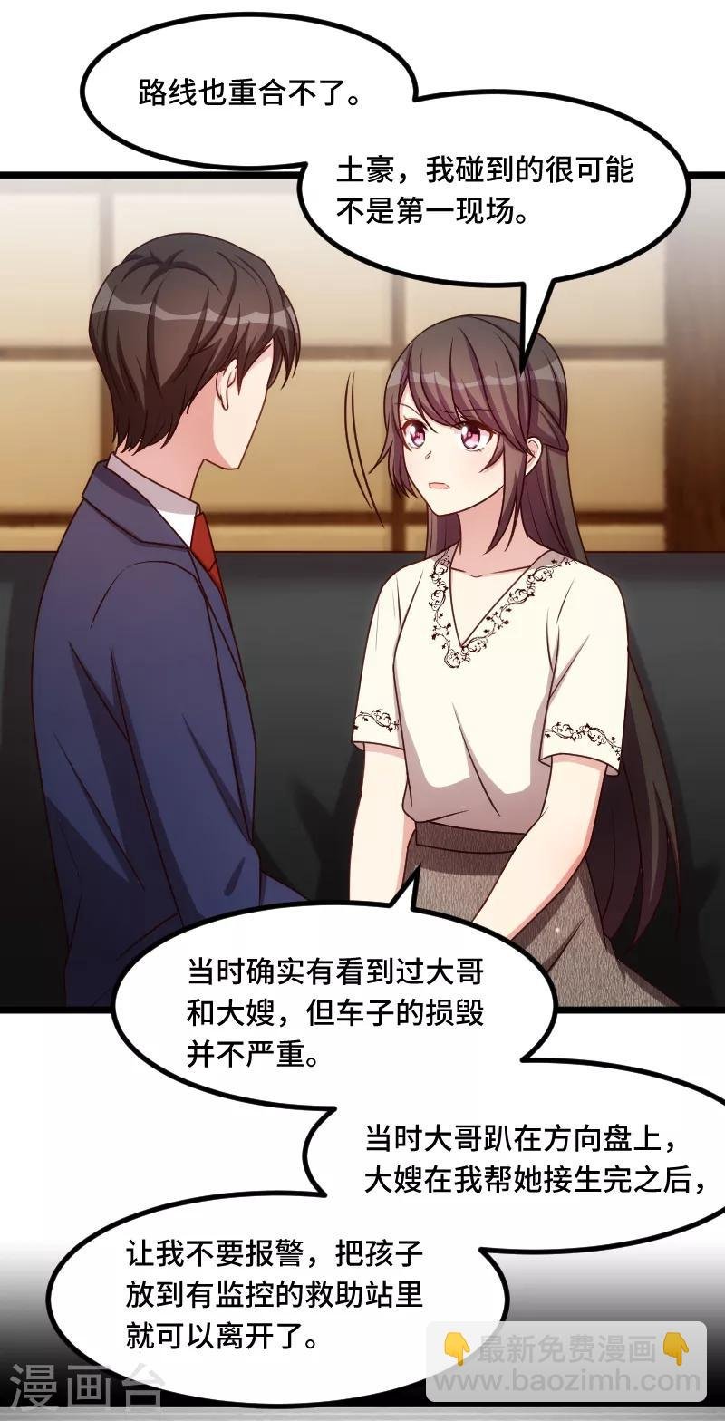 第220话 我发现我喜欢你