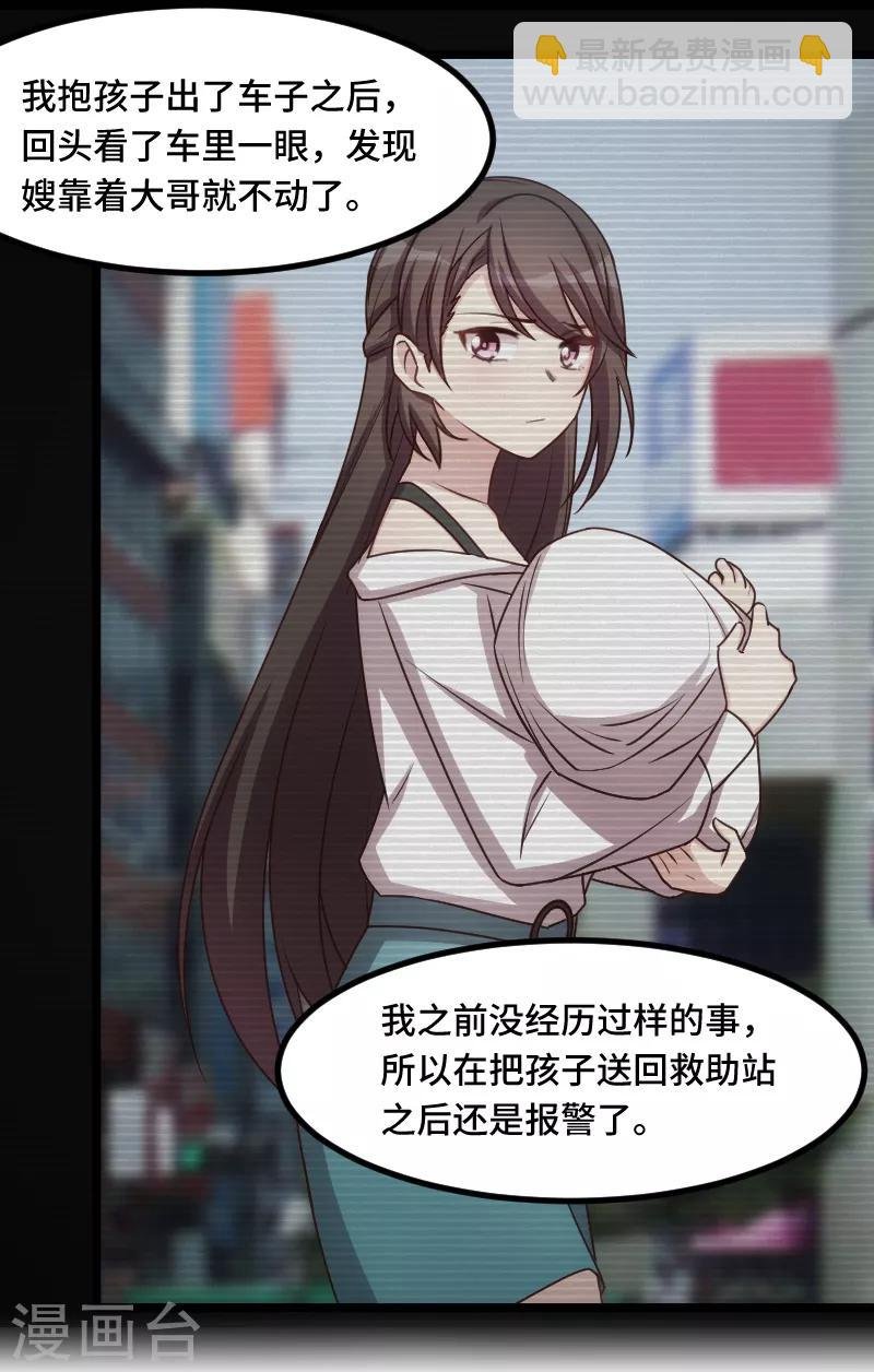 第220话 我发现我喜欢你
