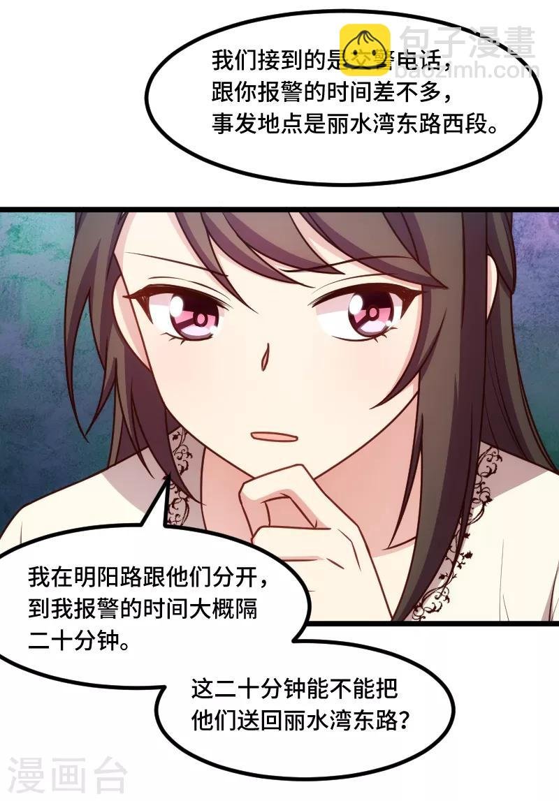 第220话 我发现我喜欢你