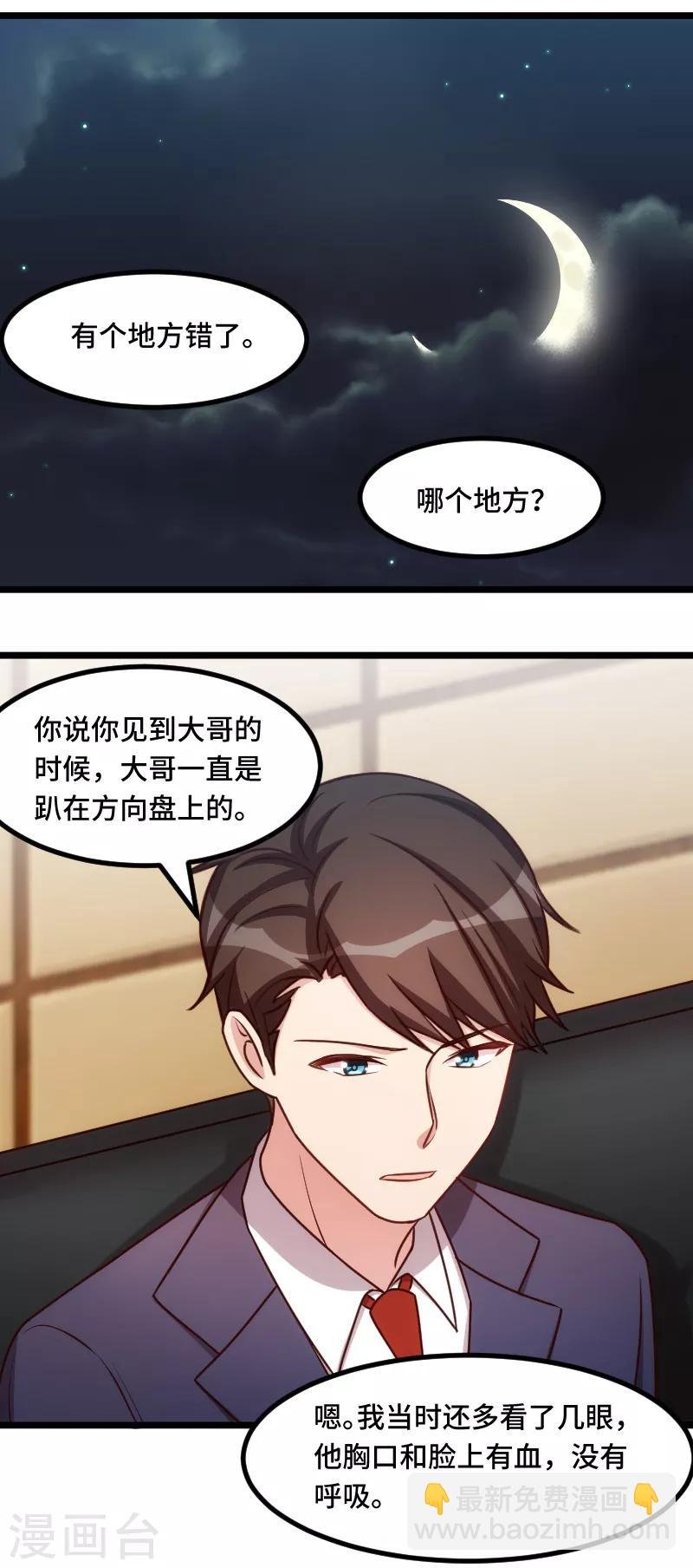 第220话 我发现我喜欢你