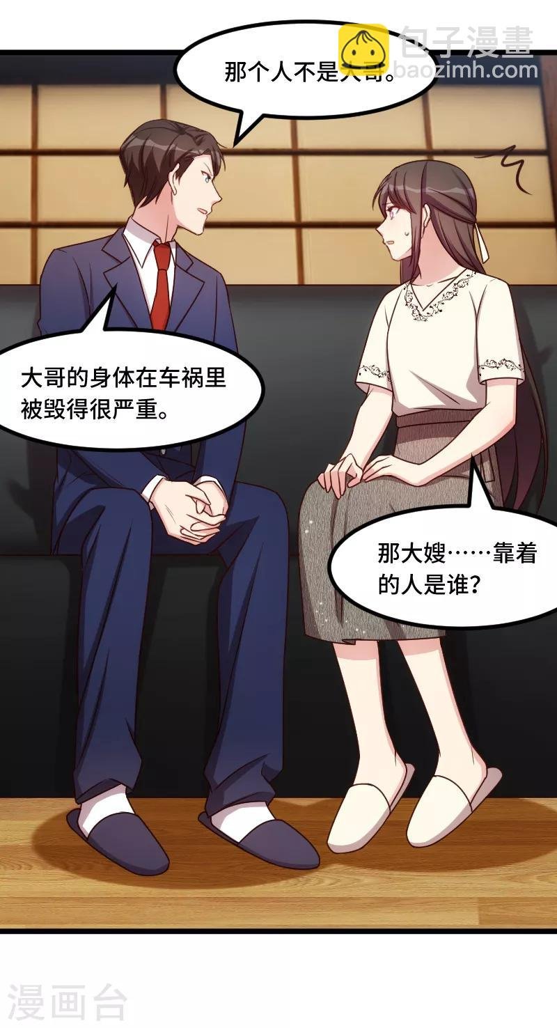 第220话 我发现我喜欢你