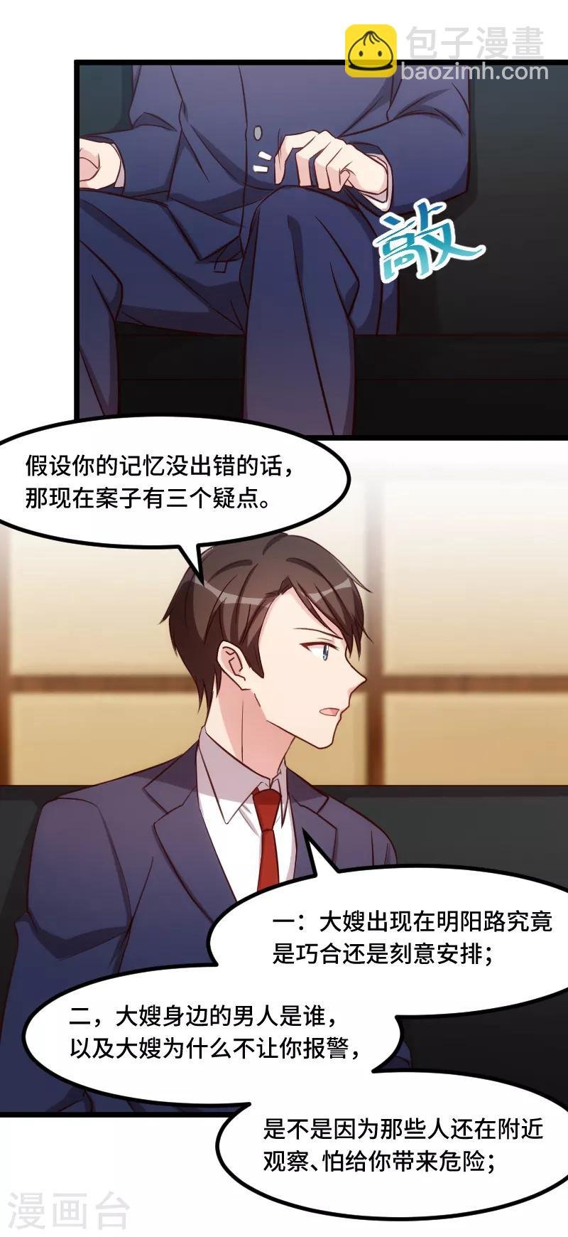 第221话 少女心爆棚啦