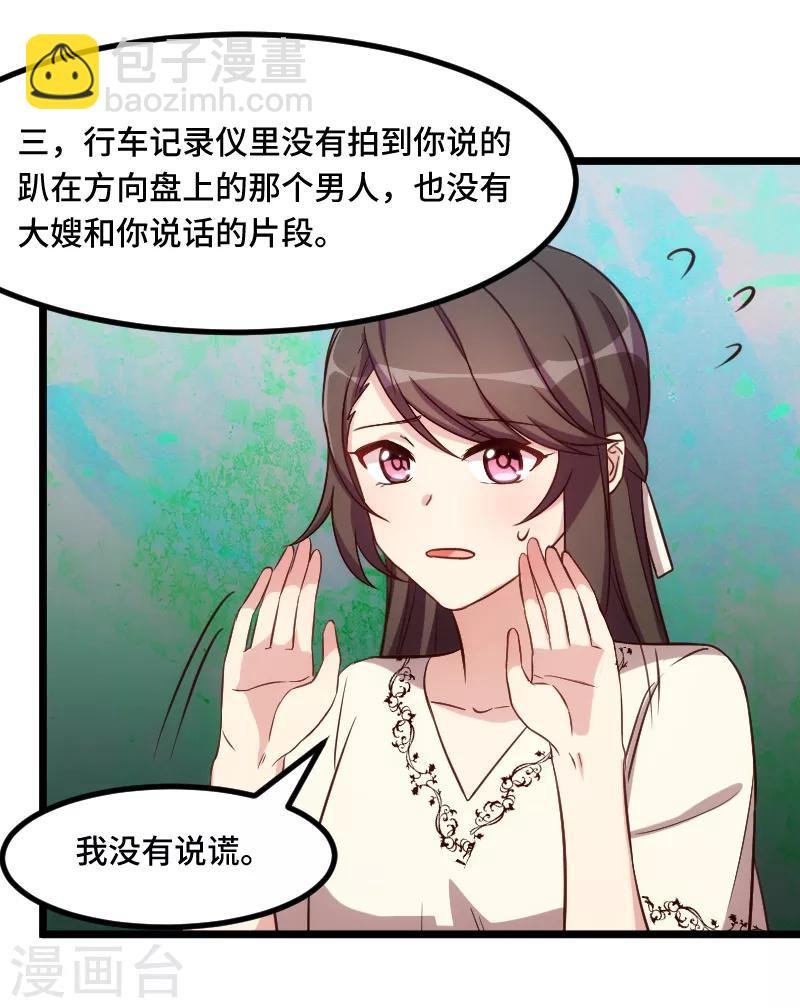 第221话 少女心爆棚啦