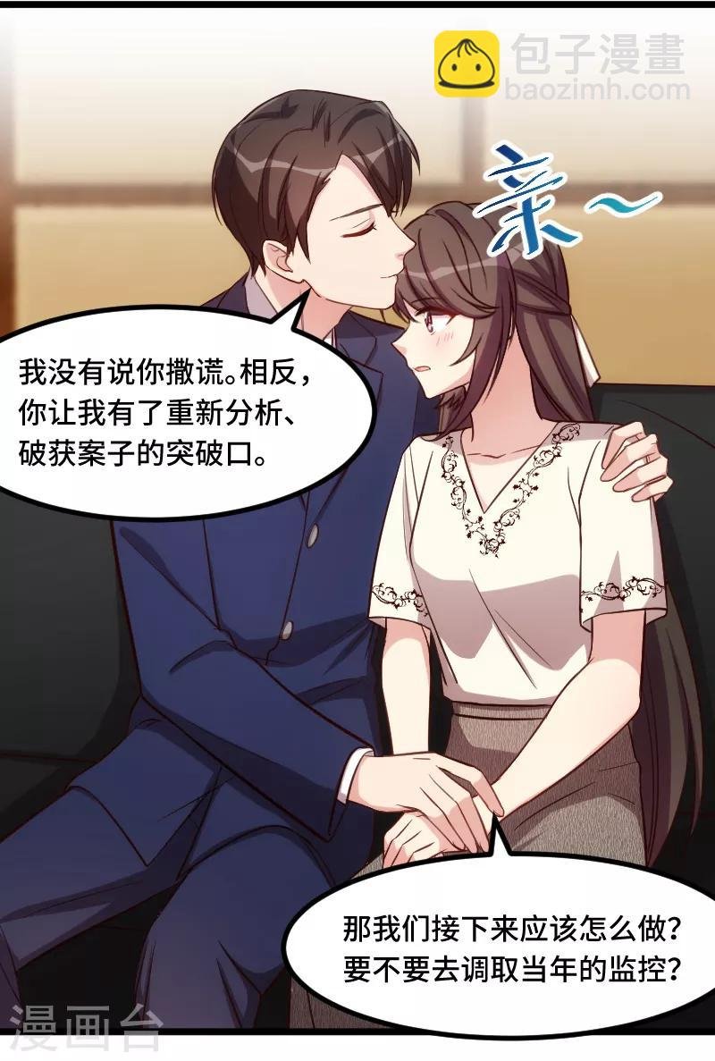 第221话 少女心爆棚啦