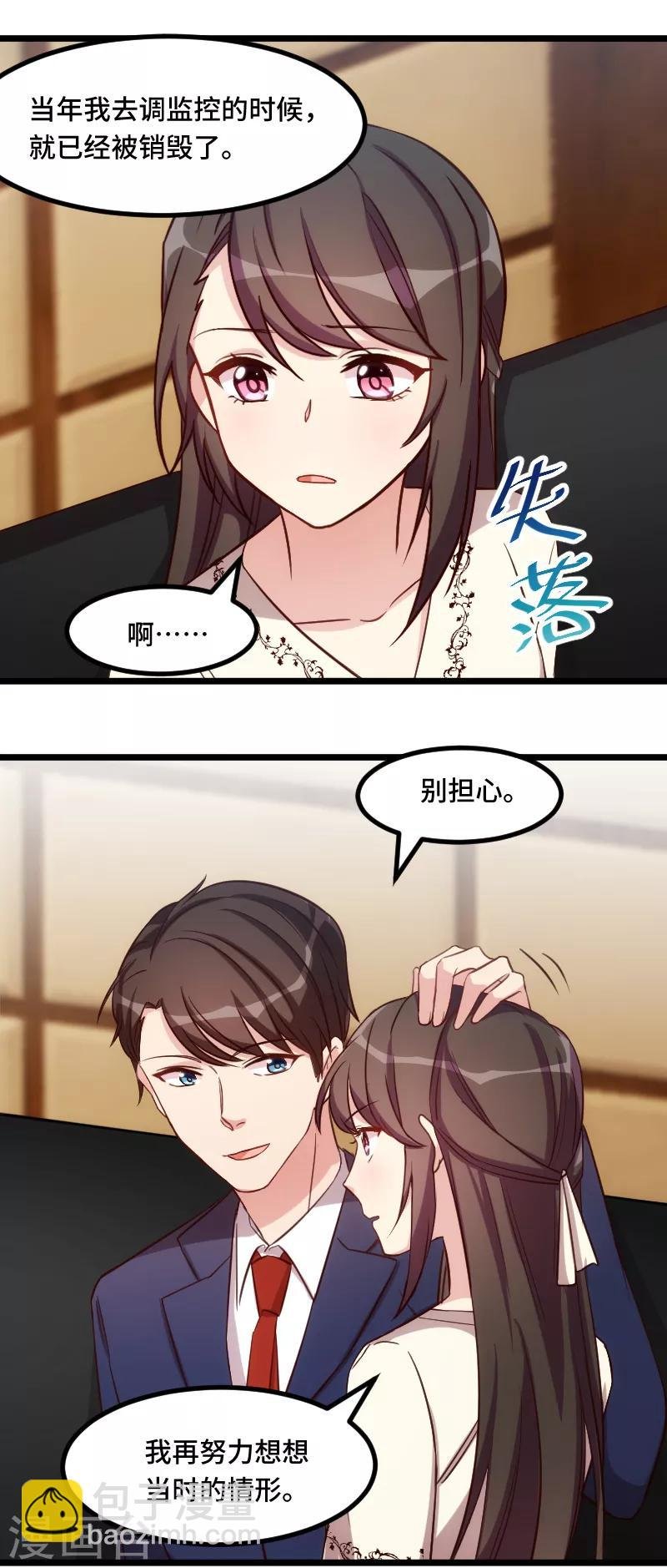 第221话 少女心爆棚啦