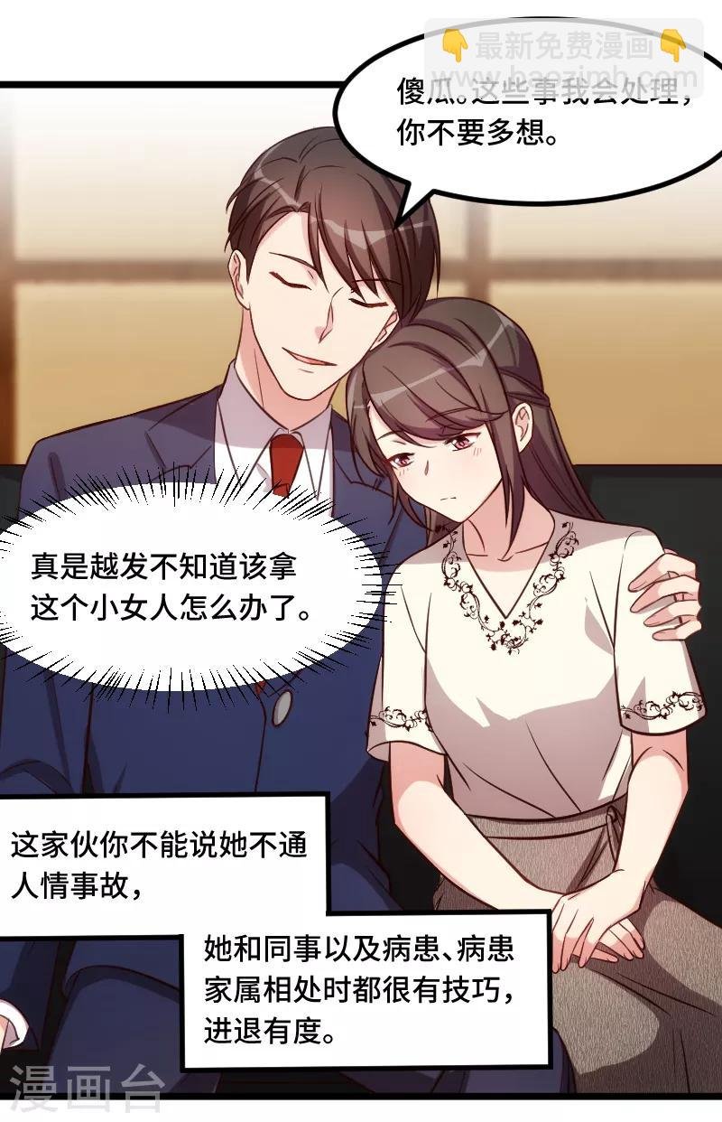第221话 少女心爆棚啦
