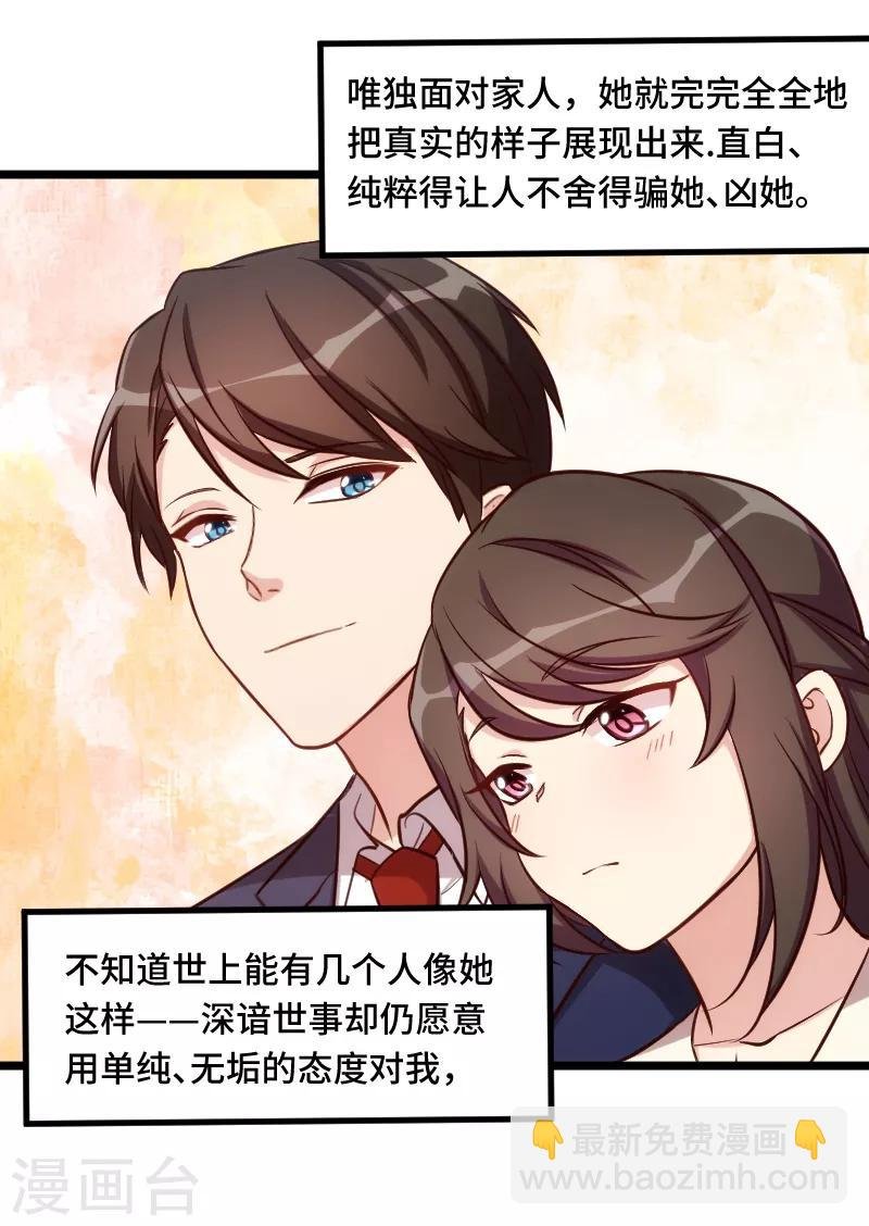 第221话 少女心爆棚啦