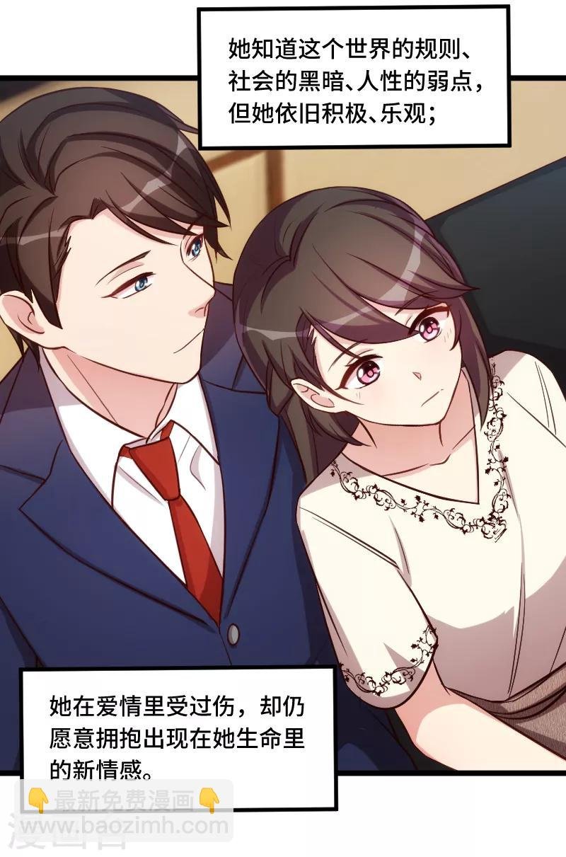第221话 少女心爆棚啦