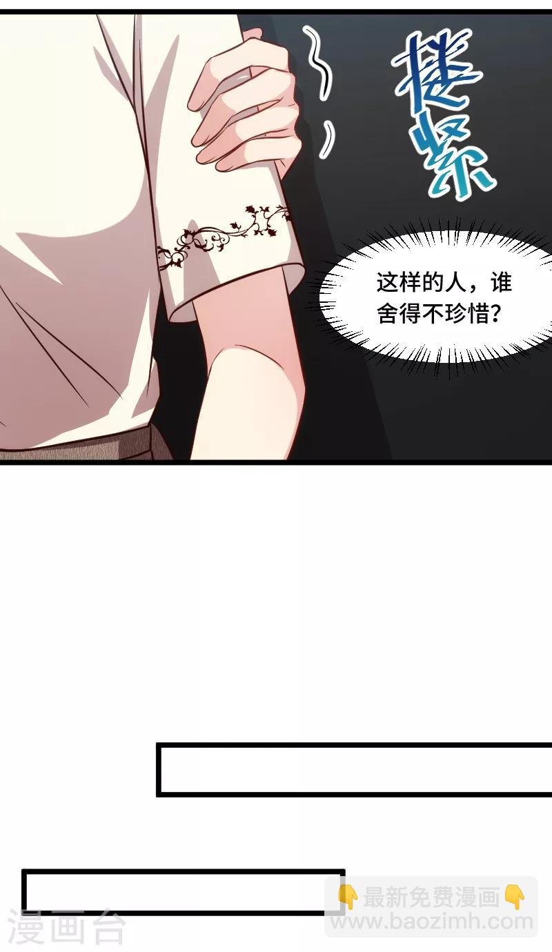 第221话 少女心爆棚啦