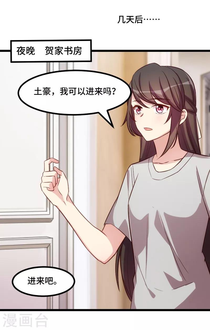 第221话 少女心爆棚啦
