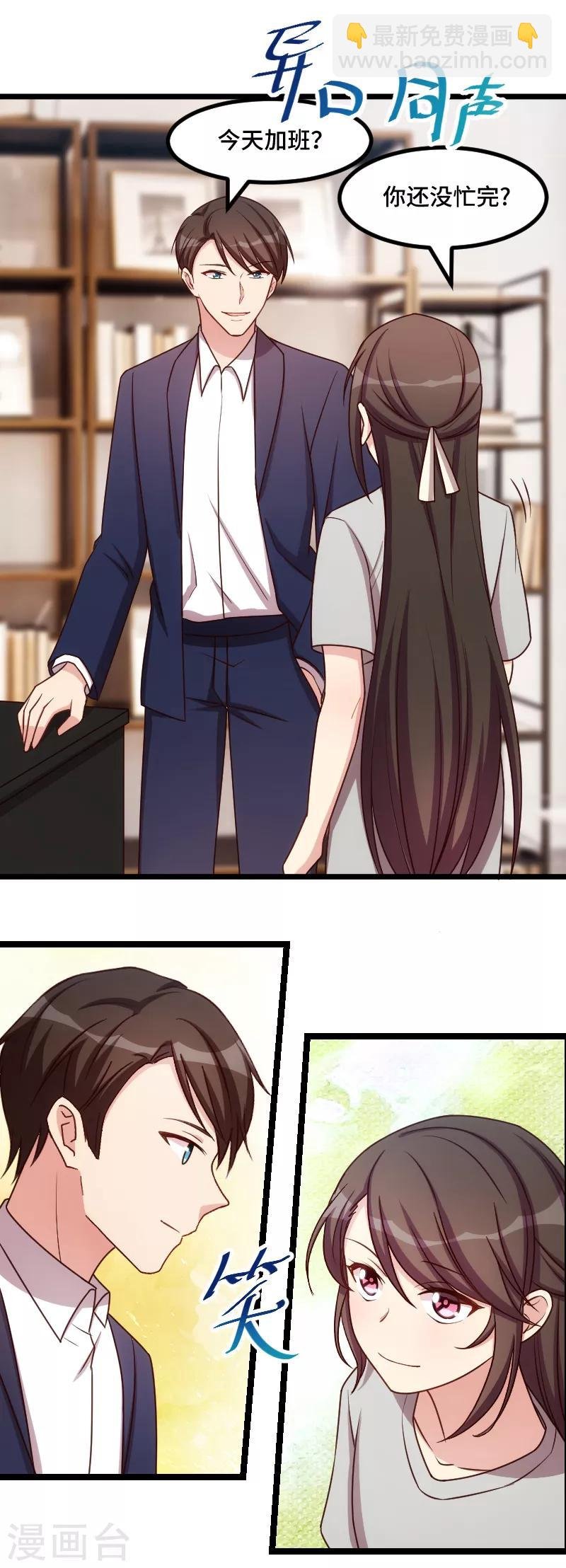 第221话 少女心爆棚啦