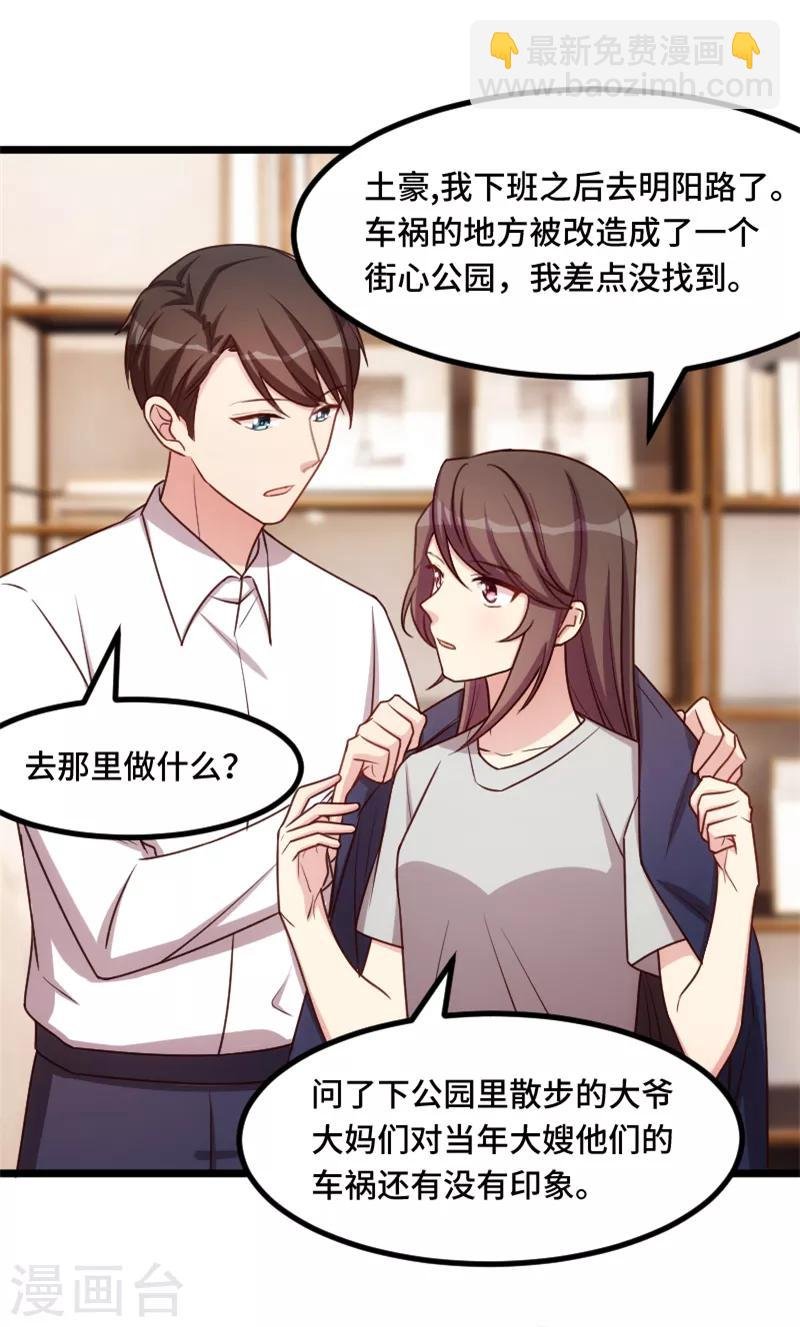 第221话 少女心爆棚啦