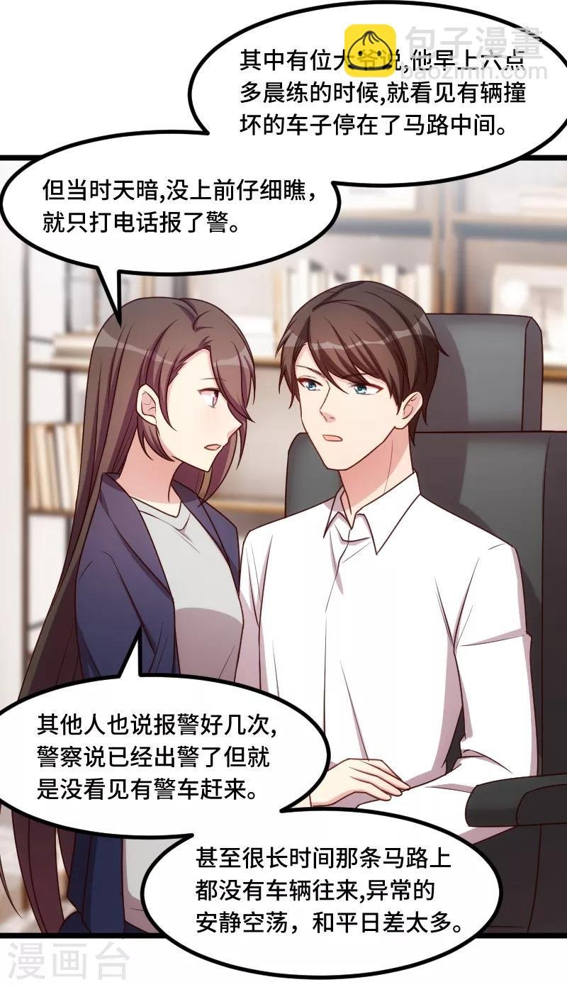 第221话 少女心爆棚啦