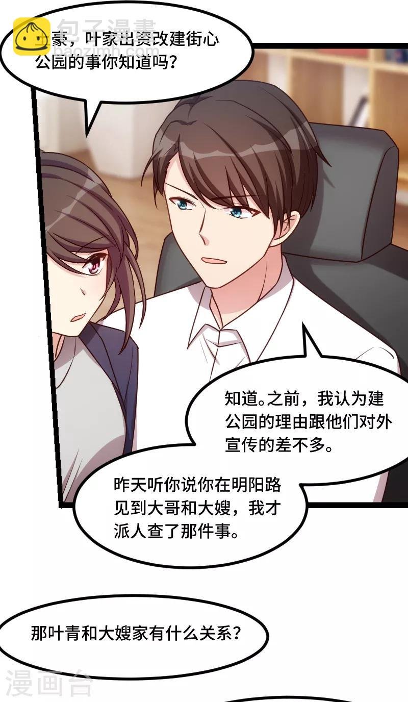 第221话 少女心爆棚啦