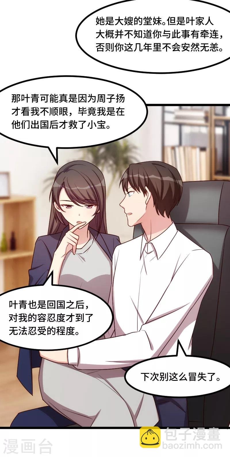 第221话 少女心爆棚啦