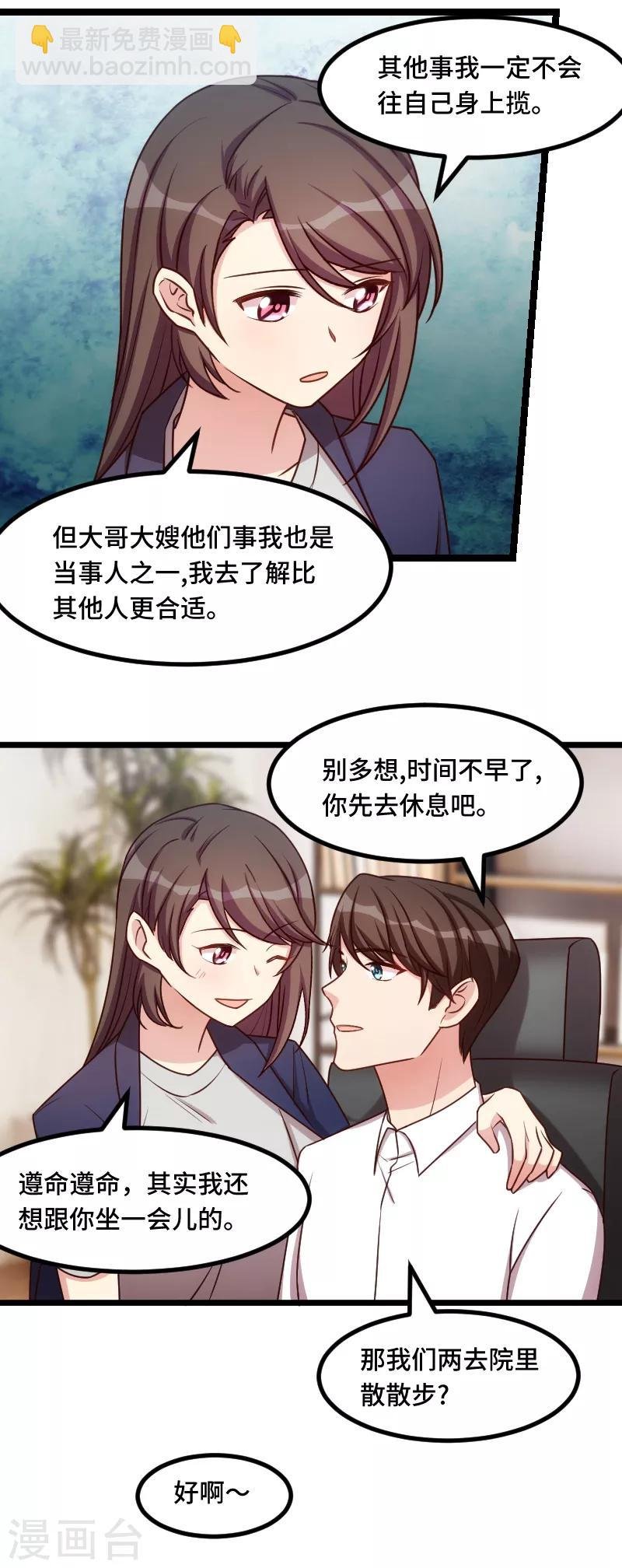 第221话 少女心爆棚啦