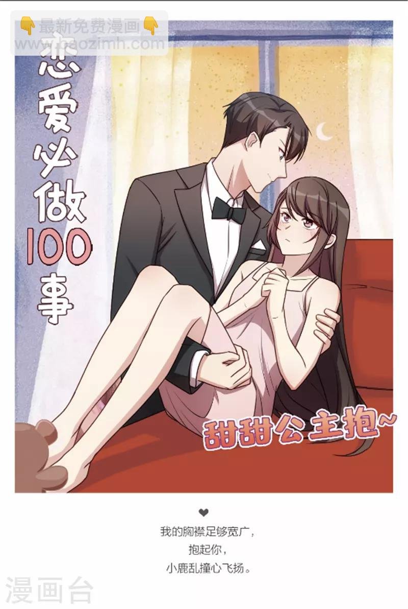 第221话 少女心爆棚啦