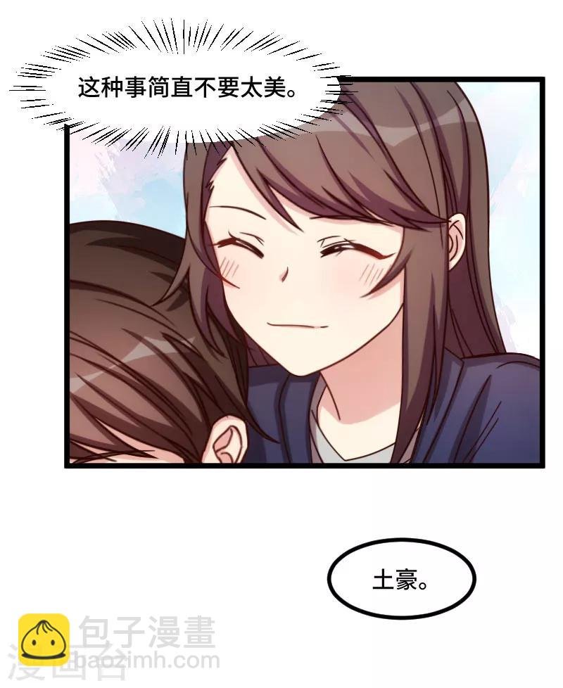 第222话 想要孩子了