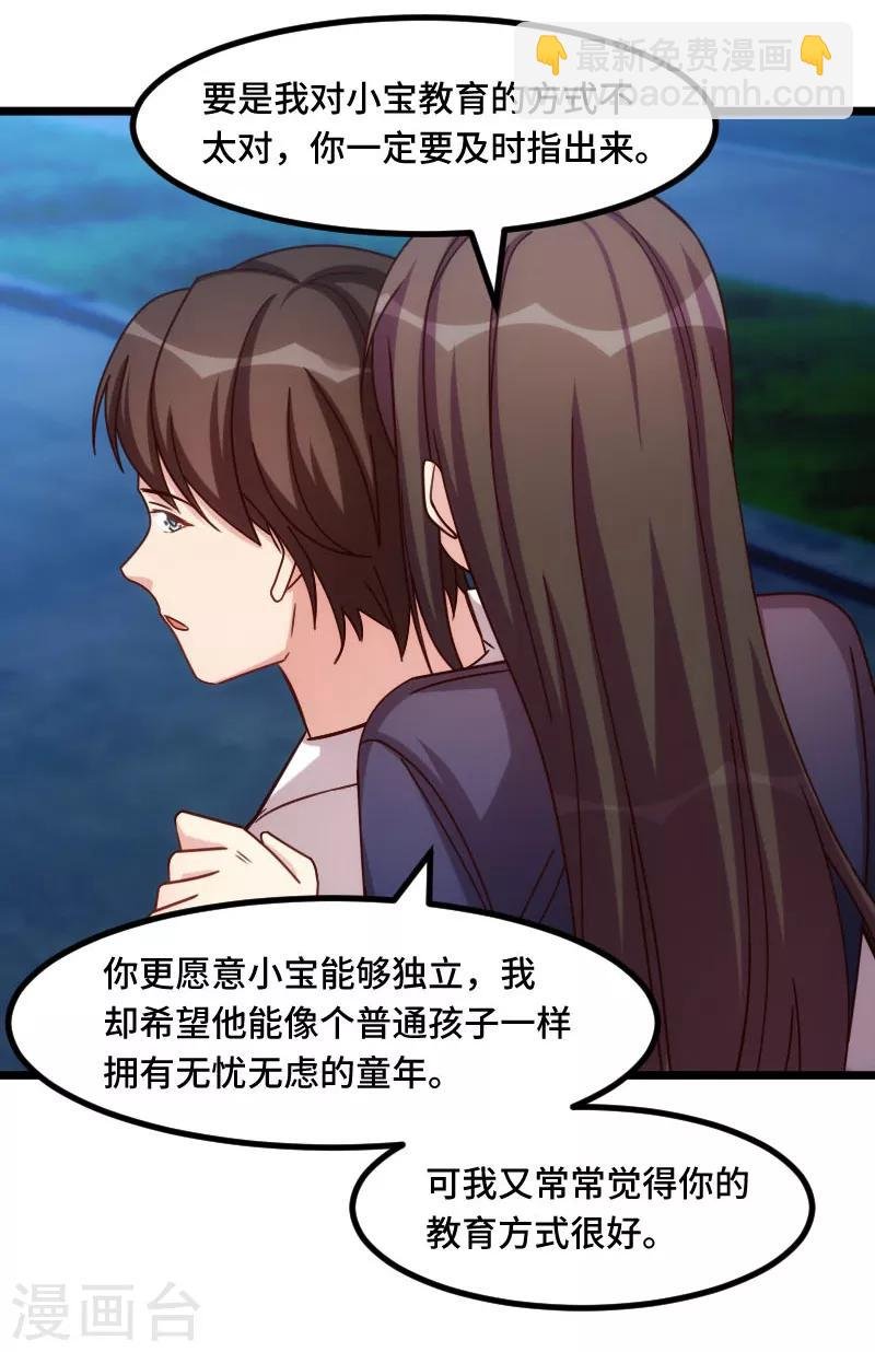 第222话 想要孩子了