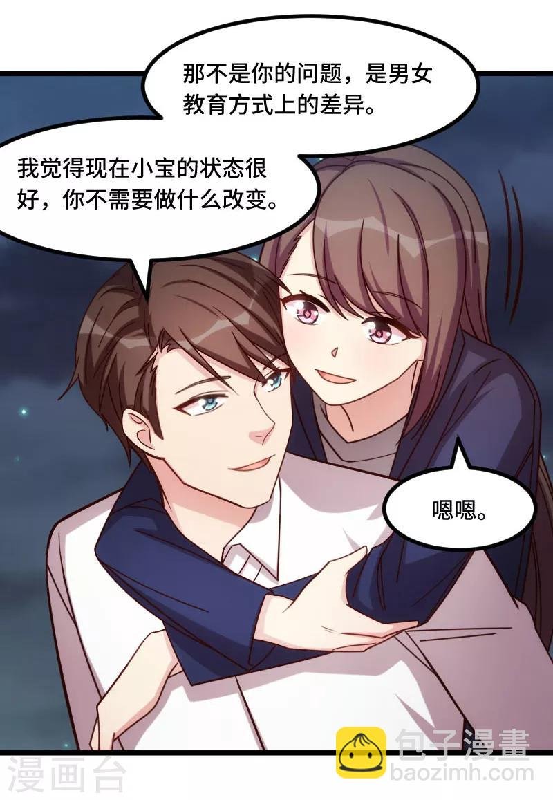 第222话 想要孩子了